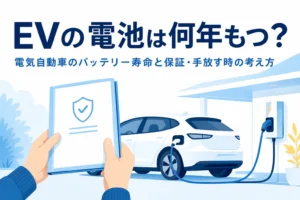 充電中の電気自動車と保証書を持つ手元、電気自動車のバッテリー寿命を紹介する記事タイトル